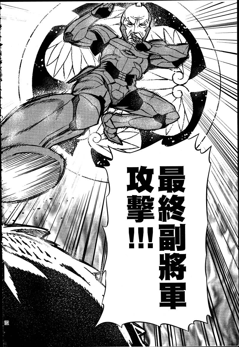 女装魔法少年韩漫全集-台版05卷无删减无遮挡章节图片 