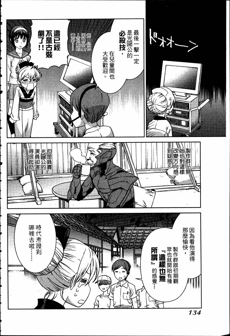 女装魔法少年韩漫全集-台版05卷无删减无遮挡章节图片 