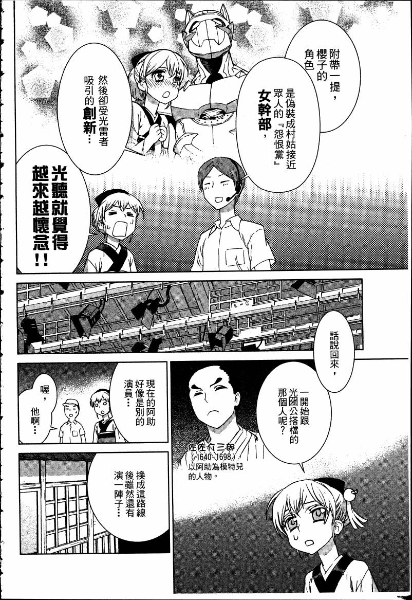 女装魔法少年韩漫全集-台版05卷无删减无遮挡章节图片 