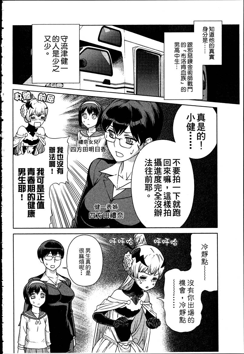 女装魔法少年韩漫全集-台版05卷无删减无遮挡章节图片 