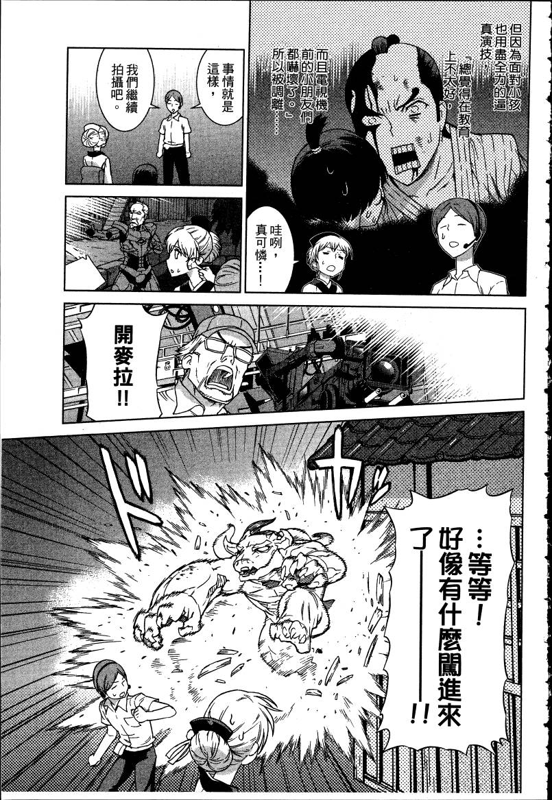 女装魔法少年韩漫全集-台版05卷无删减无遮挡章节图片 