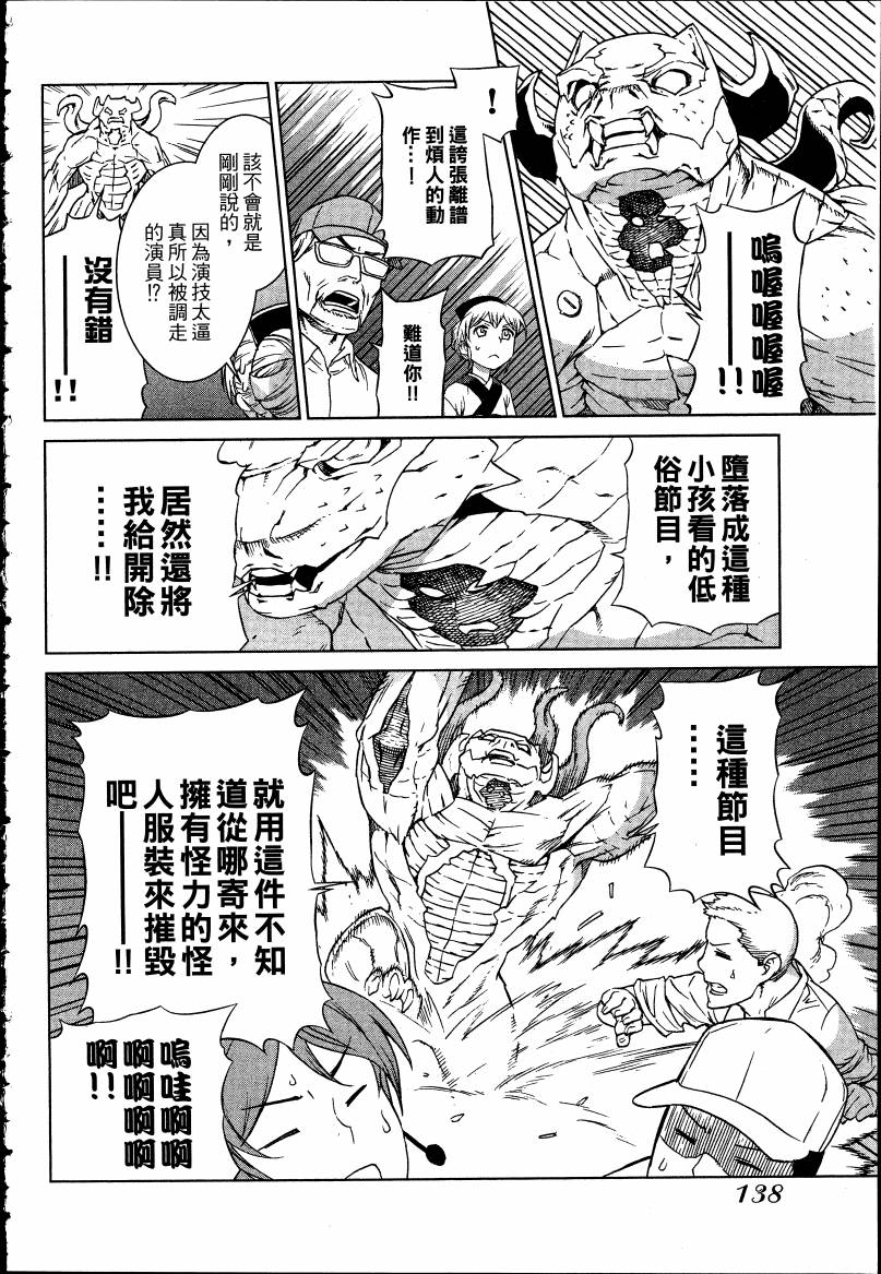 女装魔法少年韩漫全集-台版05卷无删减无遮挡章节图片 