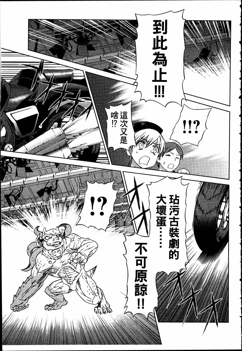 女装魔法少年韩漫全集-台版05卷无删减无遮挡章节图片 