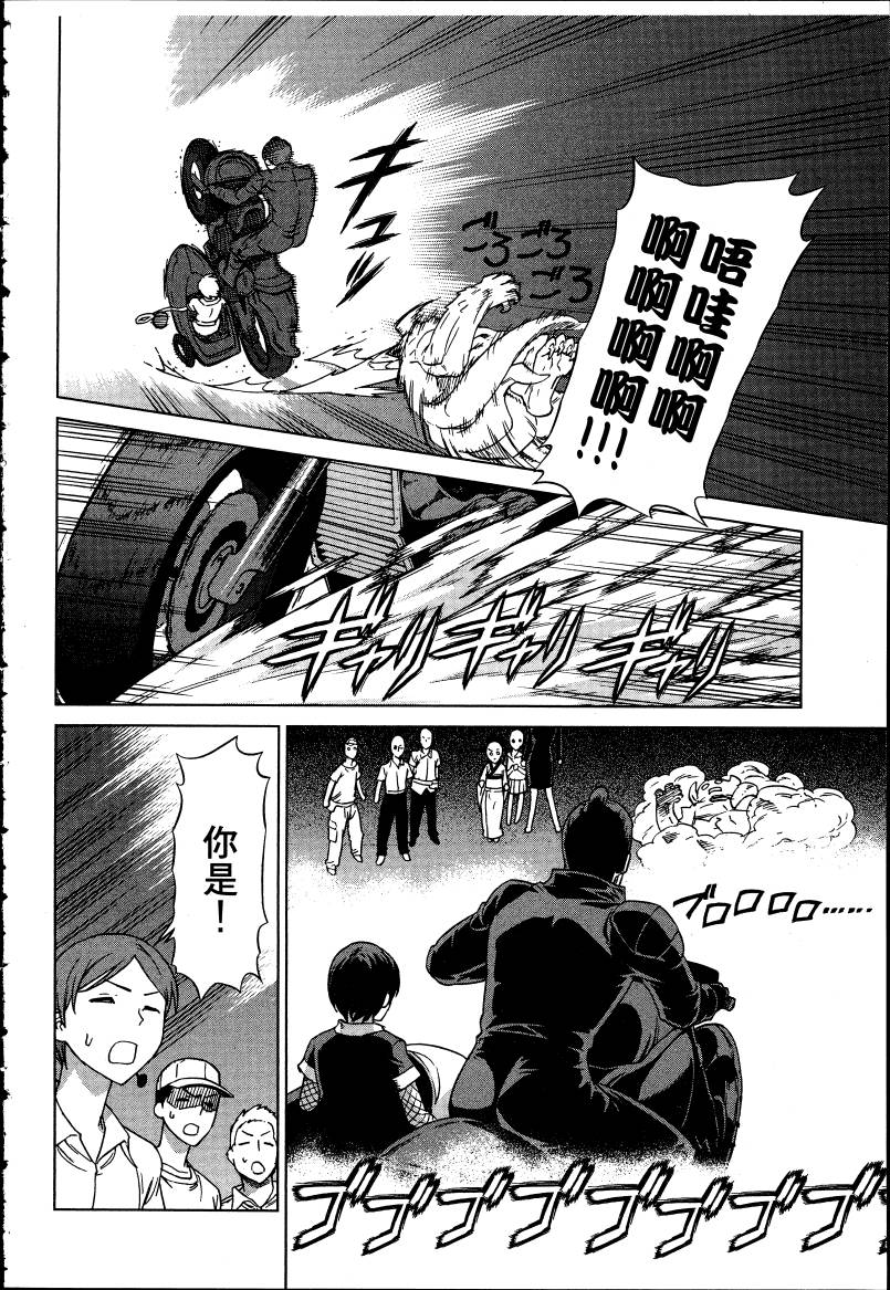 女装魔法少年韩漫全集-台版05卷无删减无遮挡章节图片 