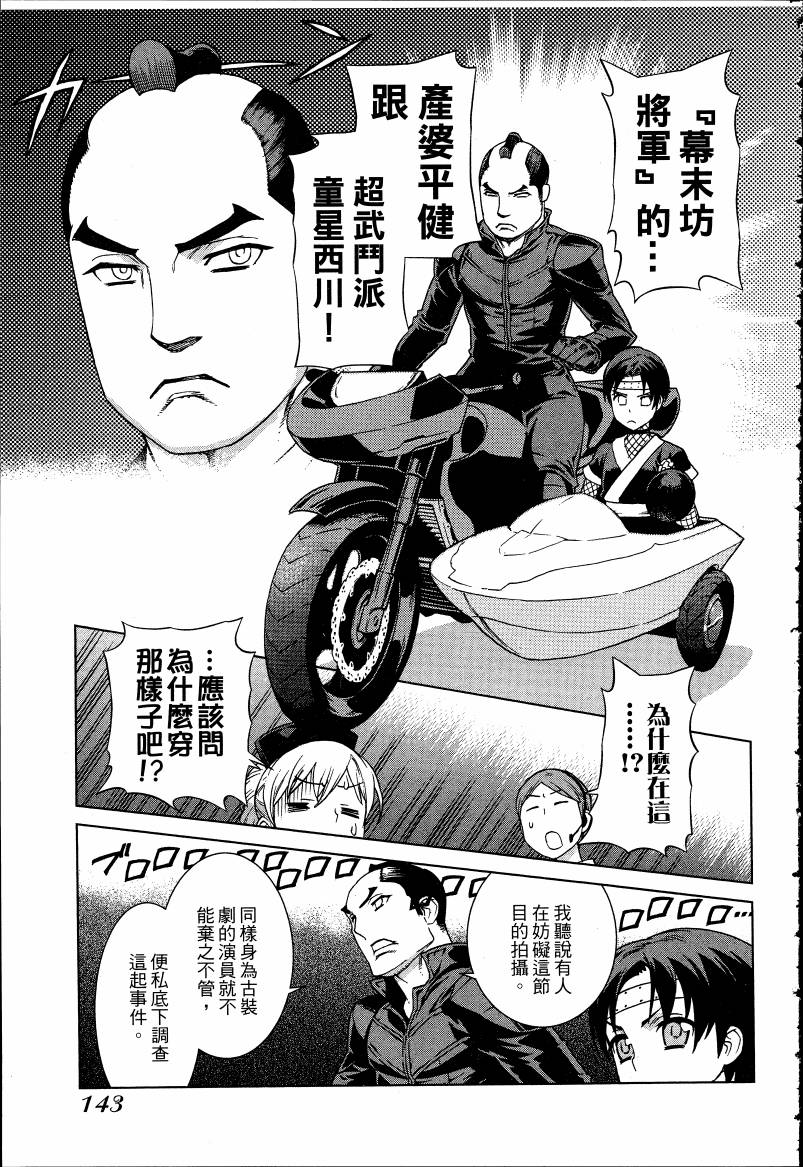 女装魔法少年韩漫全集-台版05卷无删减无遮挡章节图片 