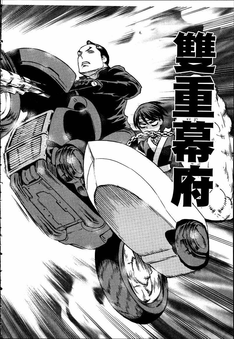 女装魔法少年韩漫全集-台版05卷无删减无遮挡章节图片 