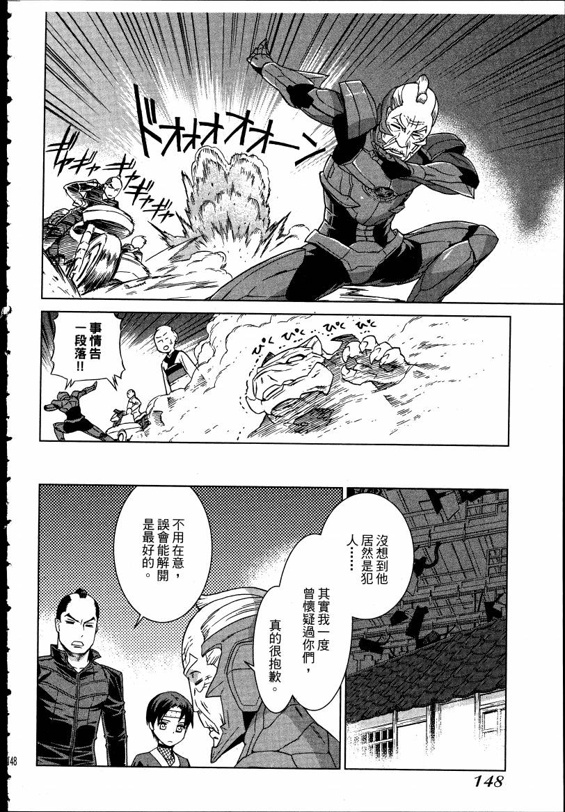 女装魔法少年韩漫全集-台版05卷无删减无遮挡章节图片 