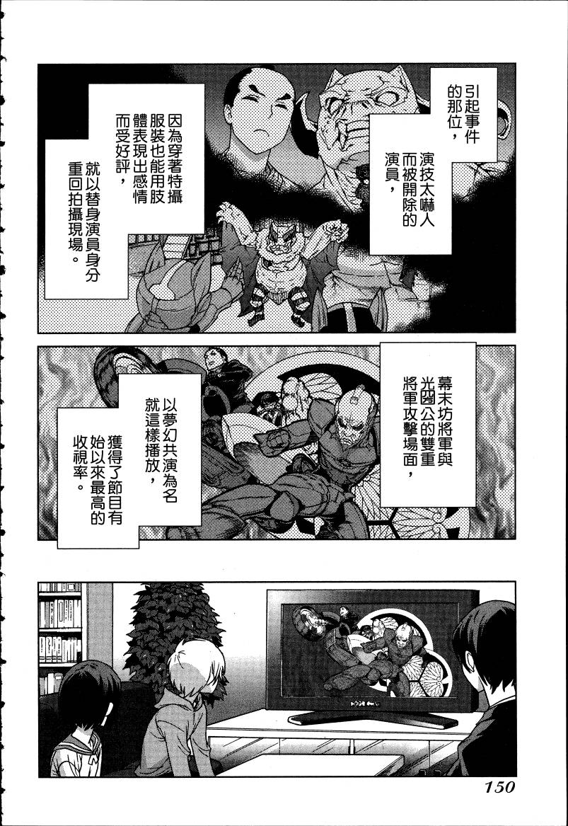 女装魔法少年韩漫全集-台版05卷无删减无遮挡章节图片 