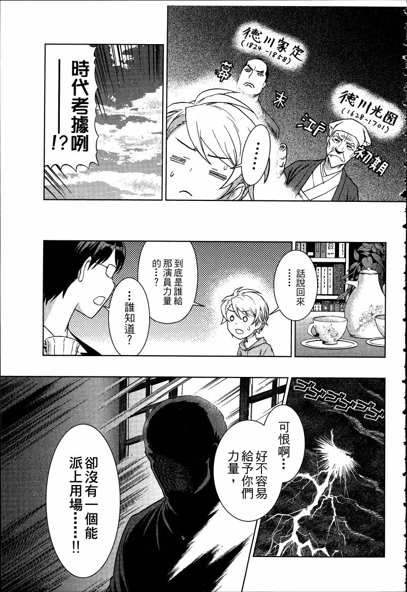 女装魔法少年韩漫全集-台版05卷无删减无遮挡章节图片 