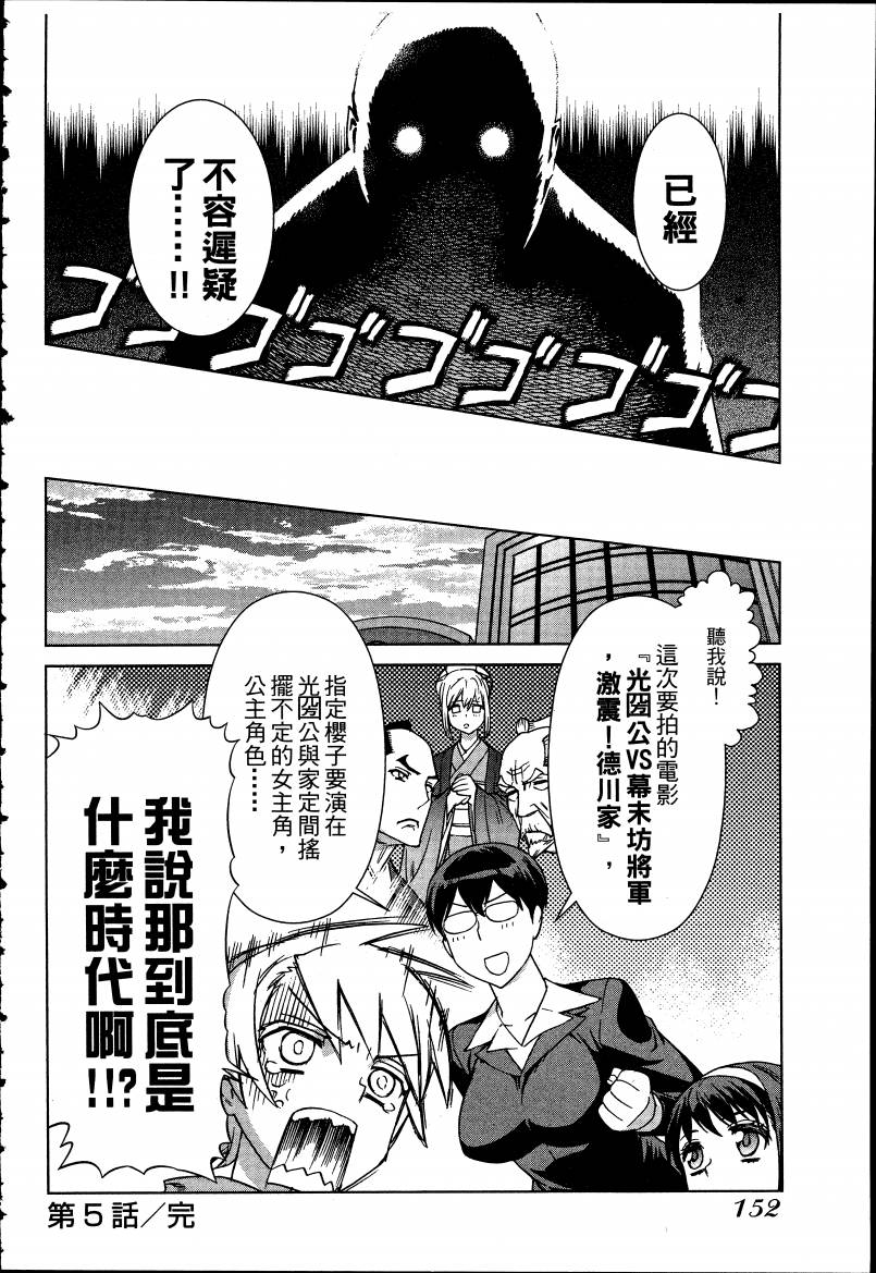 女装魔法少年韩漫全集-台版05卷无删减无遮挡章节图片 