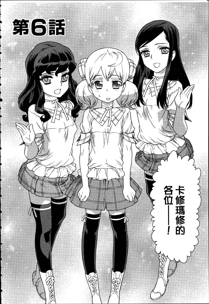 女装魔法少年韩漫全集-台版05卷无删减无遮挡章节图片 