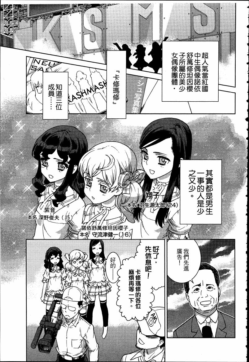 女装魔法少年韩漫全集-台版05卷无删减无遮挡章节图片 