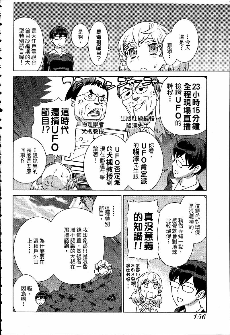 女装魔法少年韩漫全集-台版05卷无删减无遮挡章节图片 