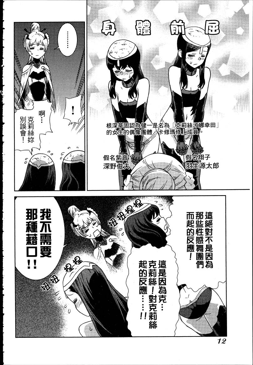 女装魔法少年韩漫全集-台版05卷无删减无遮挡章节图片 