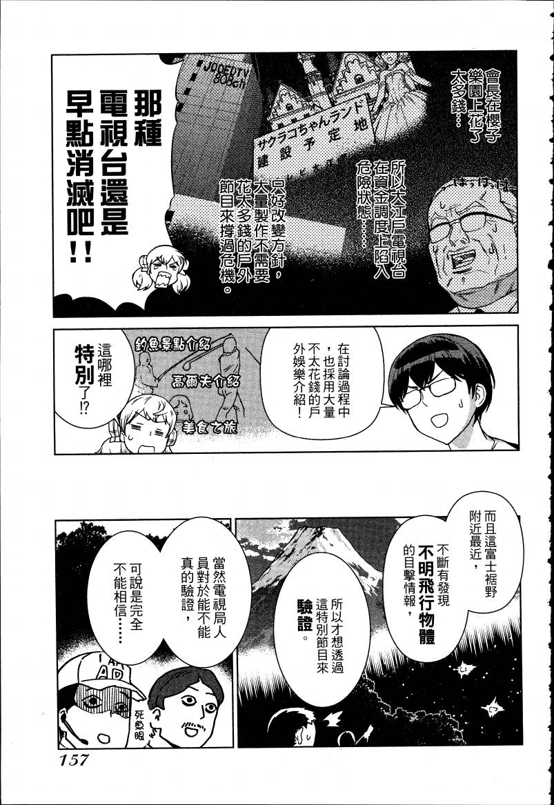 女装魔法少年韩漫全集-台版05卷无删减无遮挡章节图片 