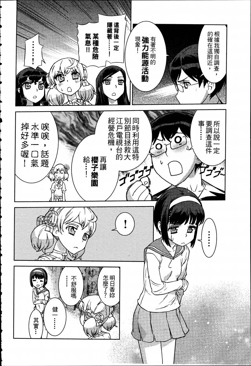 女装魔法少年韩漫全集-台版05卷无删减无遮挡章节图片 