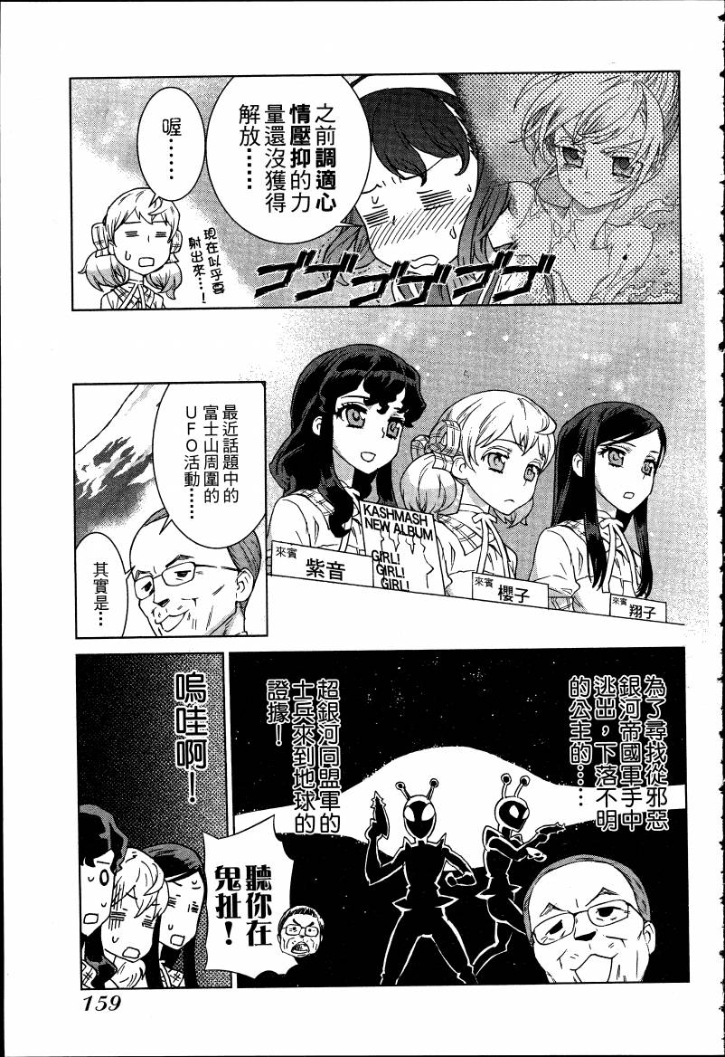 女装魔法少年韩漫全集-台版05卷无删减无遮挡章节图片 