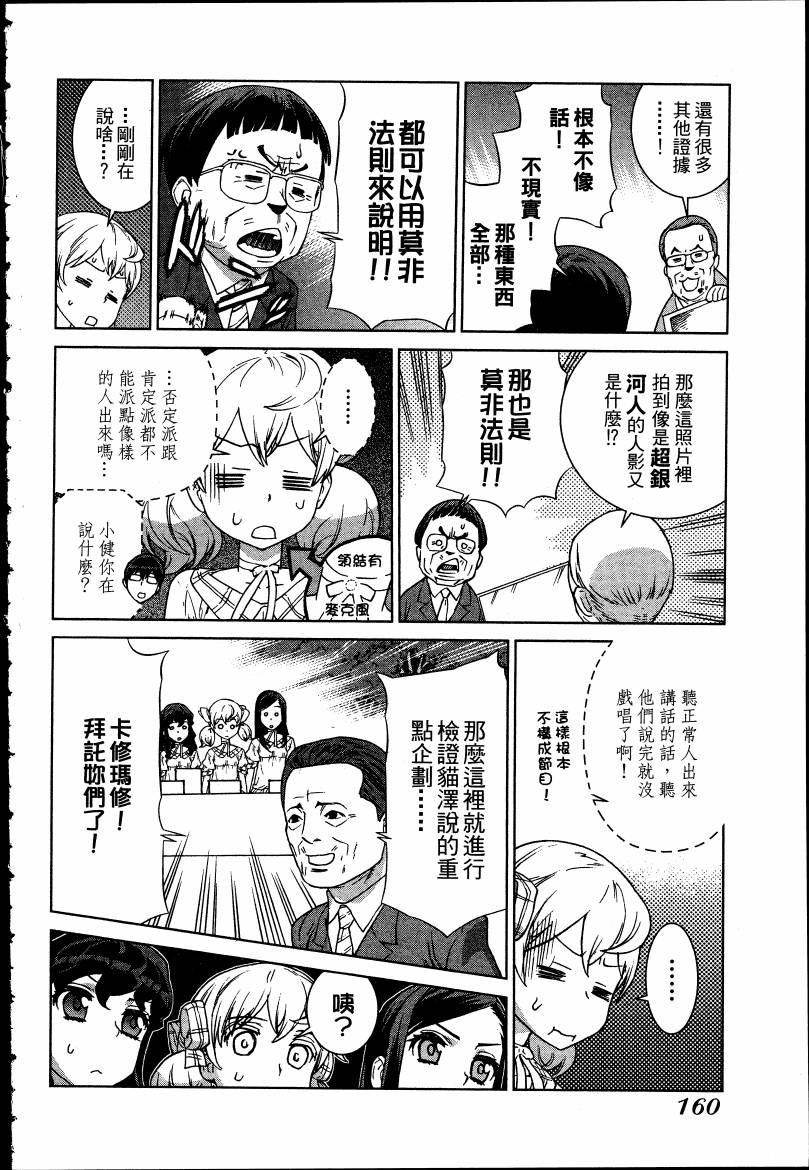 女装魔法少年韩漫全集-台版05卷无删减无遮挡章节图片 