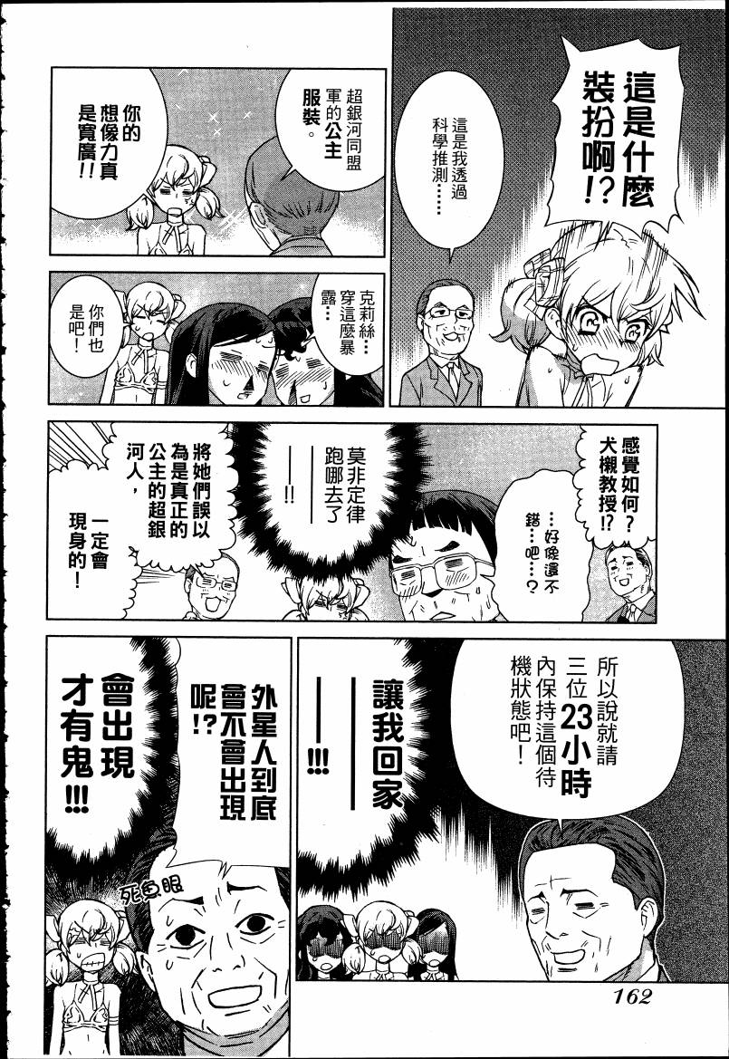 女装魔法少年韩漫全集-台版05卷无删减无遮挡章节图片 