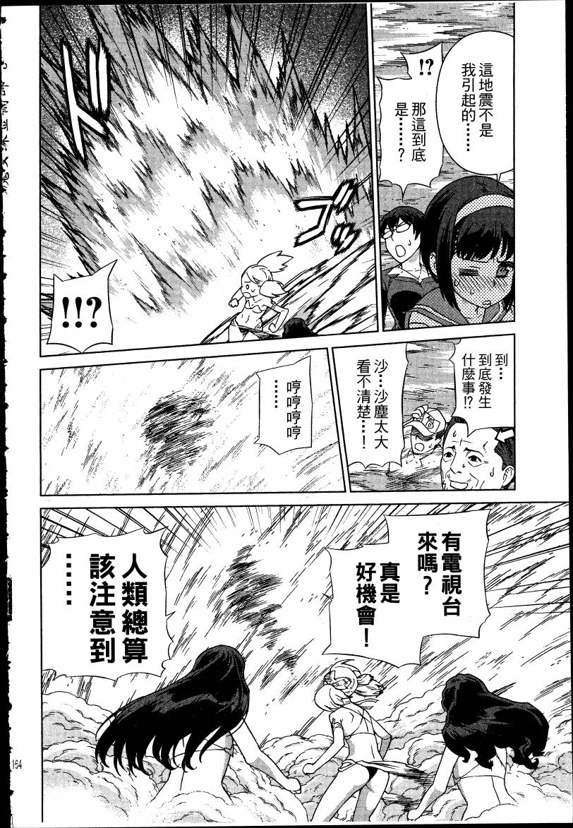 女装魔法少年韩漫全集-台版05卷无删减无遮挡章节图片 