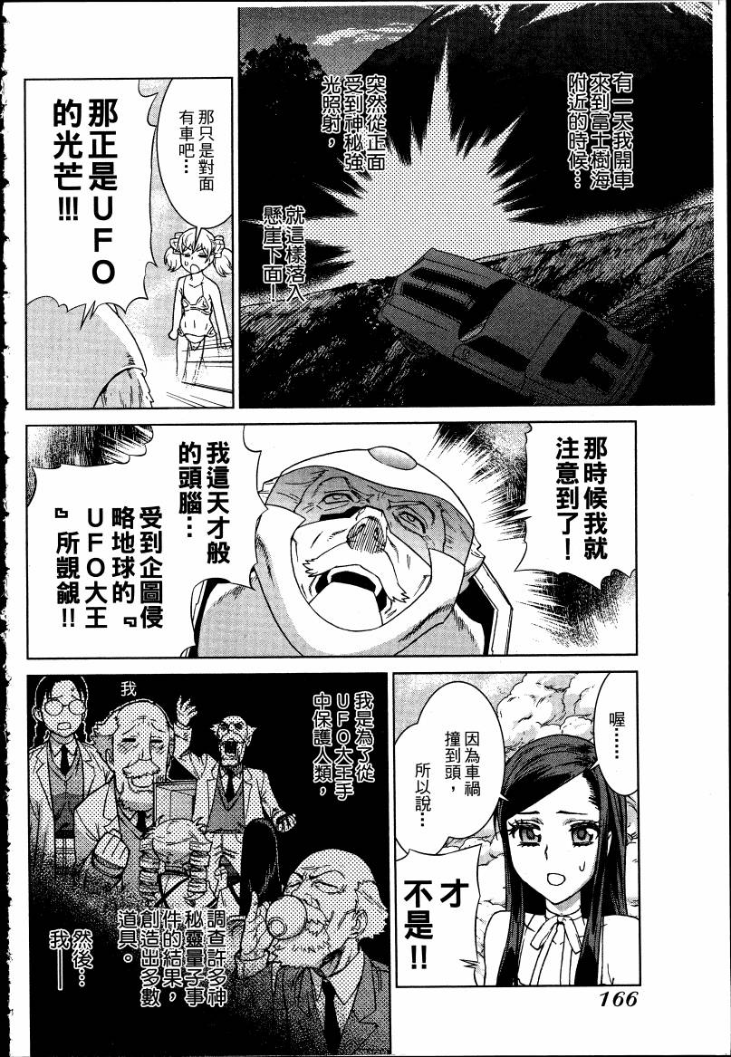 女装魔法少年韩漫全集-台版05卷无删减无遮挡章节图片 