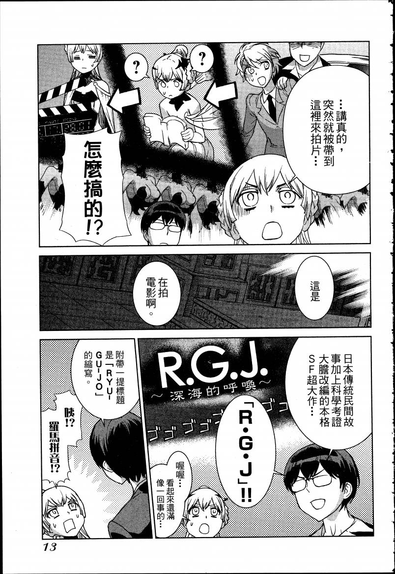 女装魔法少年韩漫全集-台版05卷无删减无遮挡章节图片 