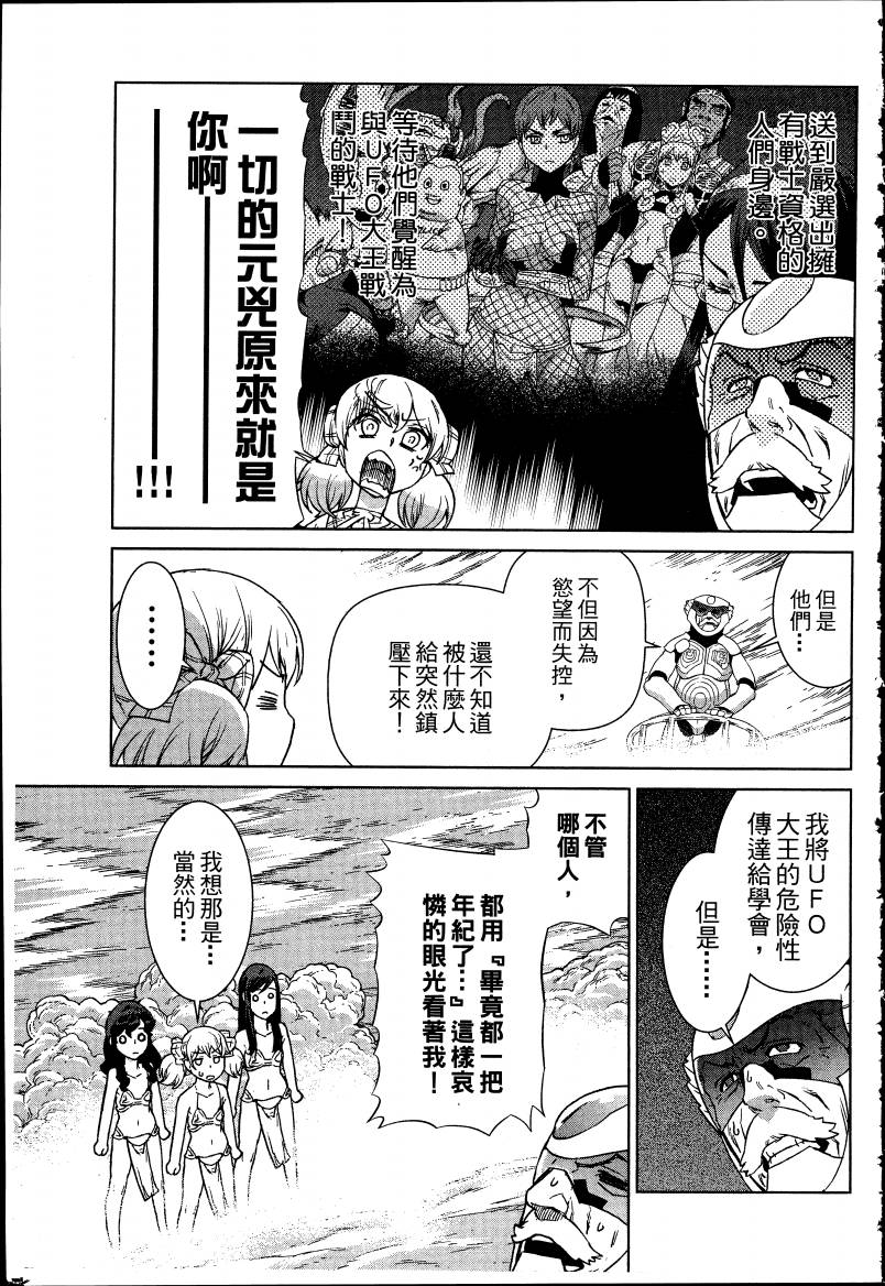 女装魔法少年韩漫全集-台版05卷无删减无遮挡章节图片 