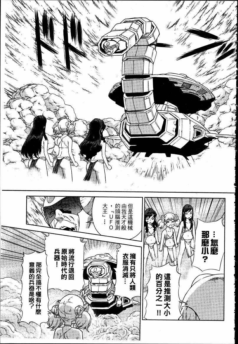 女装魔法少年韩漫全集-台版05卷无删减无遮挡章节图片 