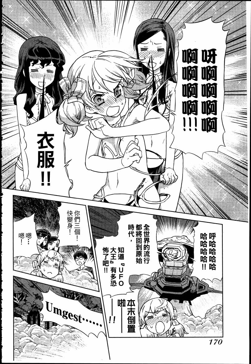 女装魔法少年韩漫全集-台版05卷无删减无遮挡章节图片 