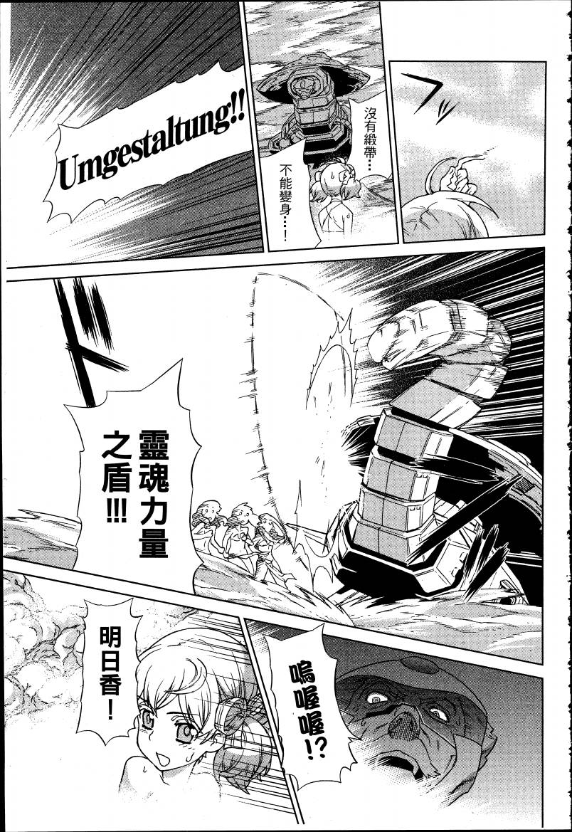 女装魔法少年韩漫全集-台版05卷无删减无遮挡章节图片 