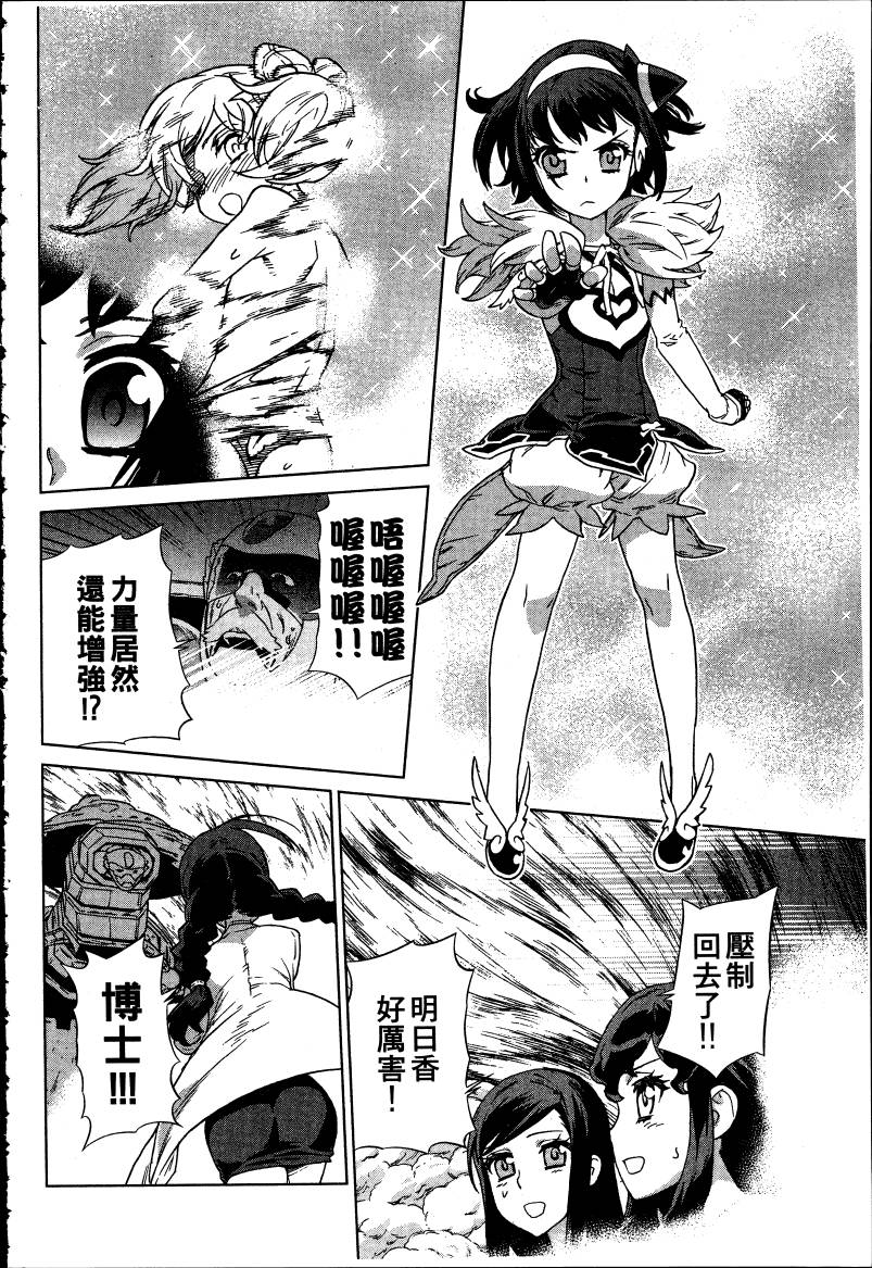 女装魔法少年韩漫全集-台版05卷无删减无遮挡章节图片 