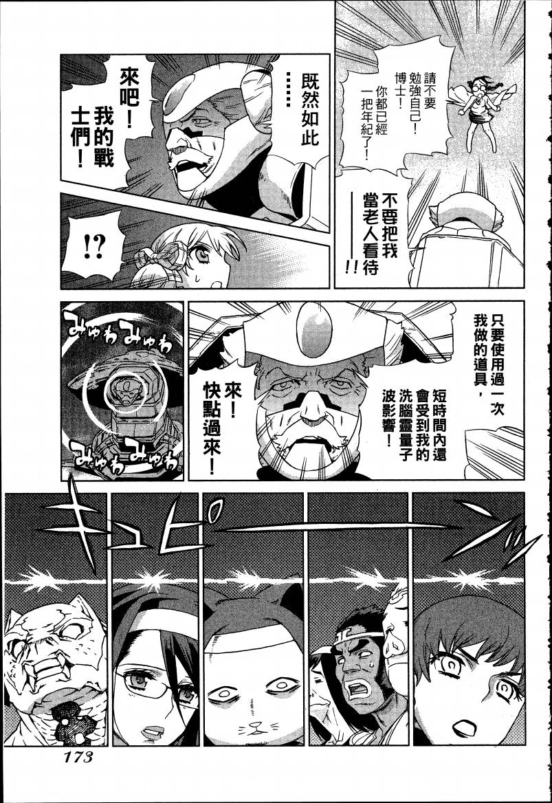 女装魔法少年韩漫全集-台版05卷无删减无遮挡章节图片 