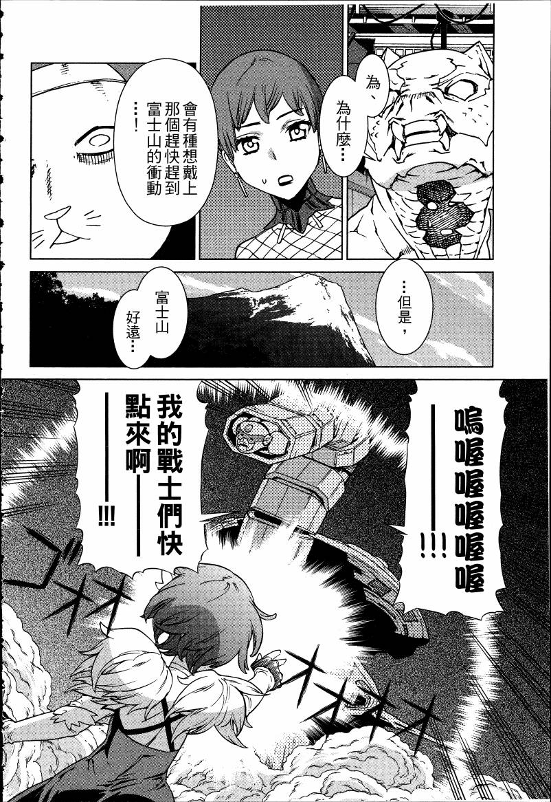 女装魔法少年韩漫全集-台版05卷无删减无遮挡章节图片 