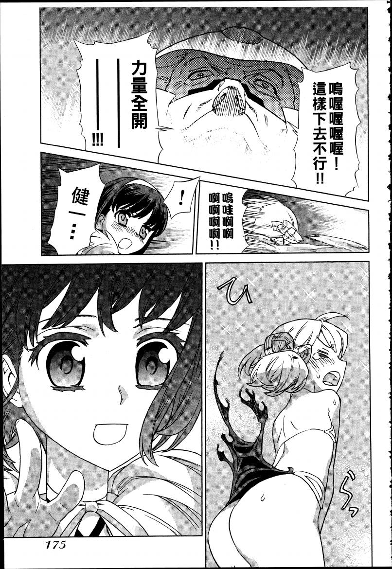 女装魔法少年韩漫全集-台版05卷无删减无遮挡章节图片 