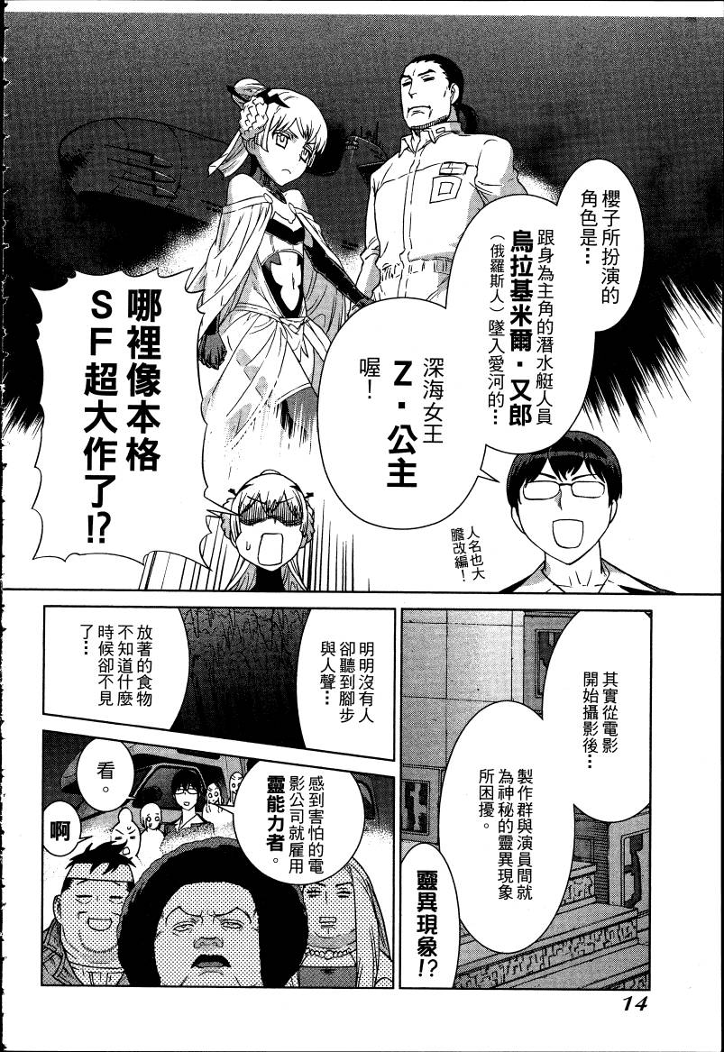 女装魔法少年韩漫全集-台版05卷无删减无遮挡章节图片 