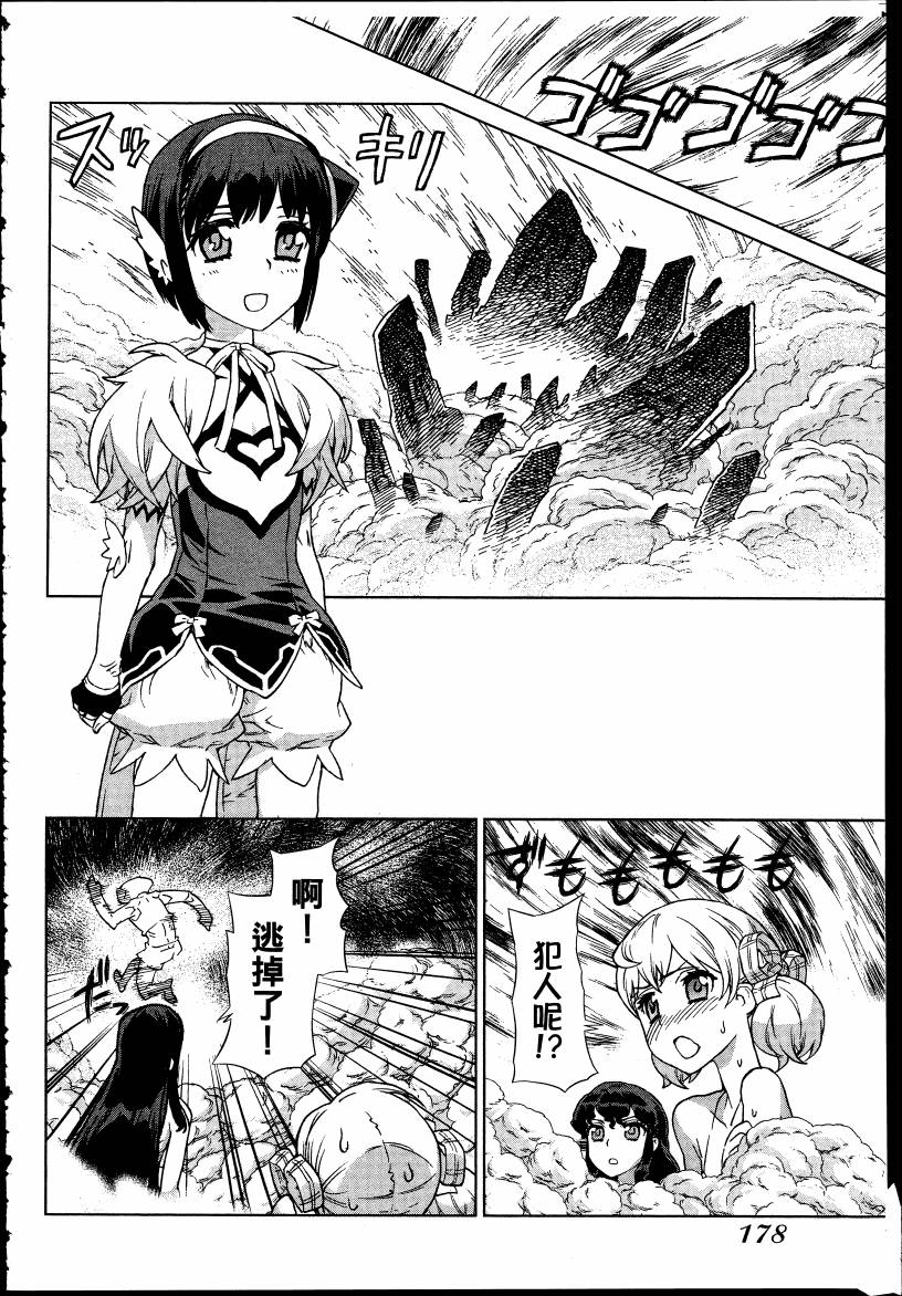女装魔法少年韩漫全集-台版05卷无删减无遮挡章节图片 