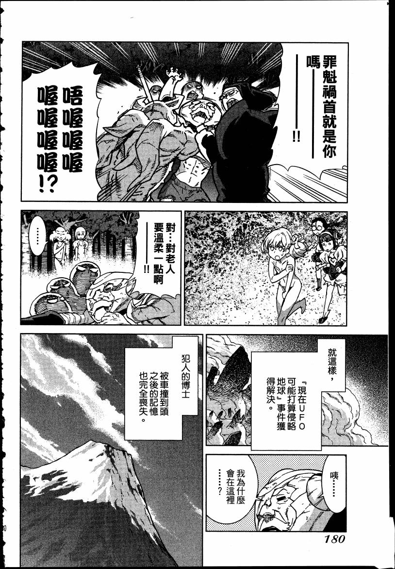 女装魔法少年韩漫全集-台版05卷无删减无遮挡章节图片 