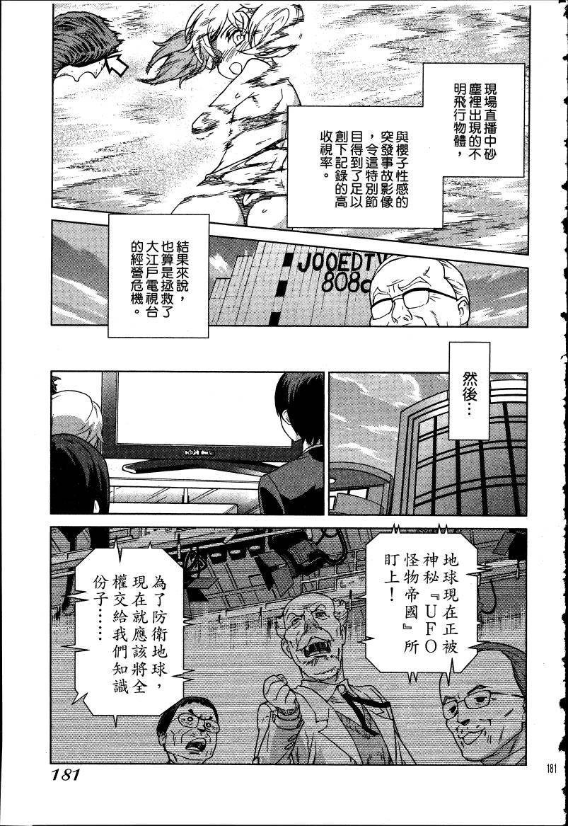 女装魔法少年韩漫全集-台版05卷无删减无遮挡章节图片 