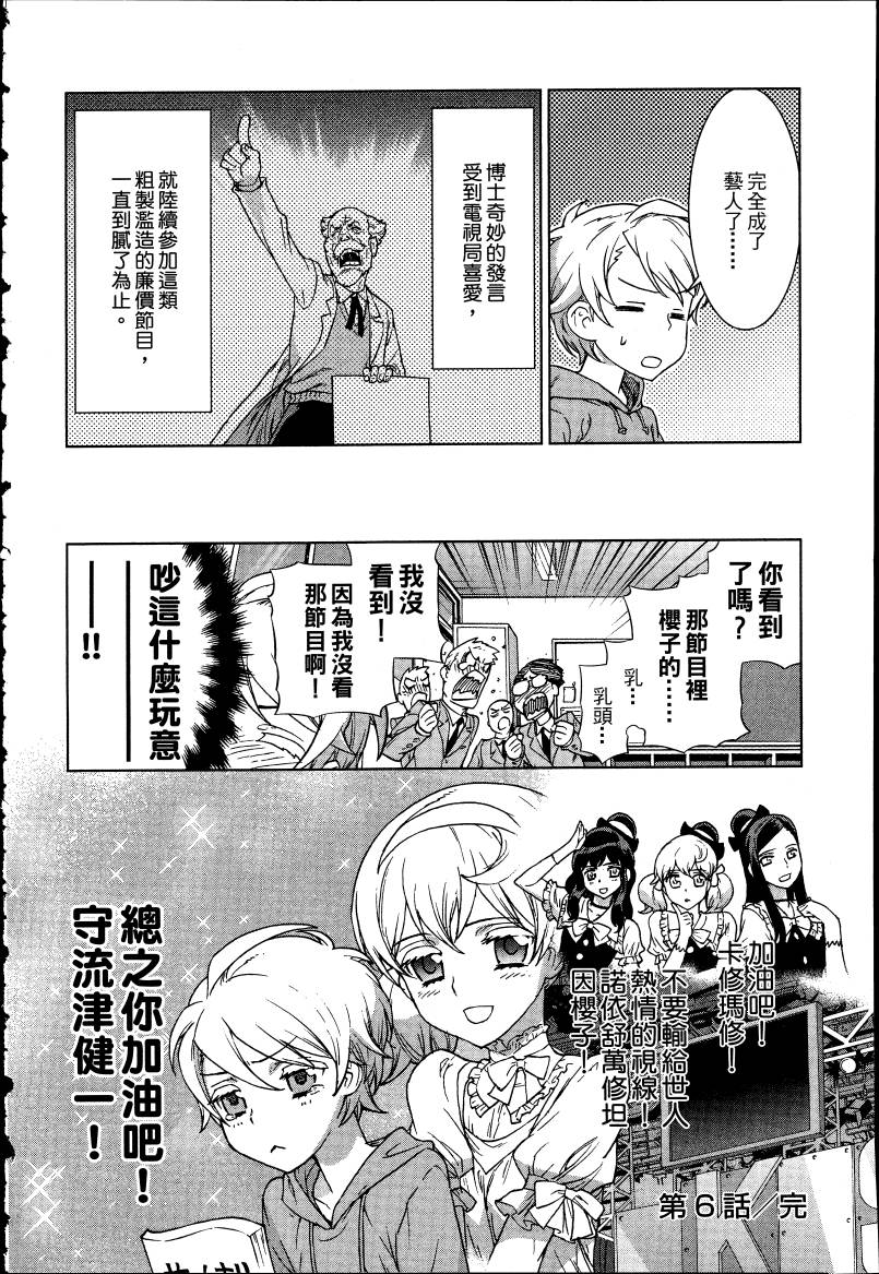 女装魔法少年韩漫全集-台版05卷无删减无遮挡章节图片 