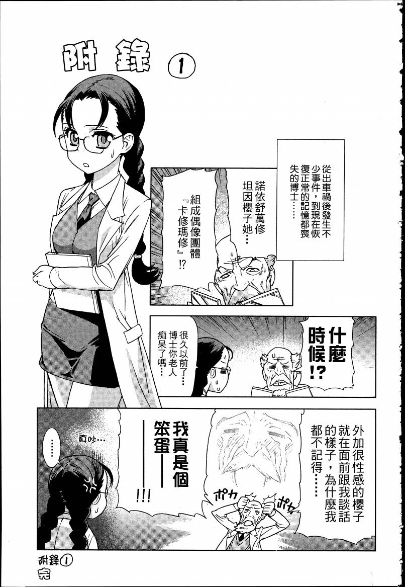 女装魔法少年韩漫全集-台版05卷无删减无遮挡章节图片 