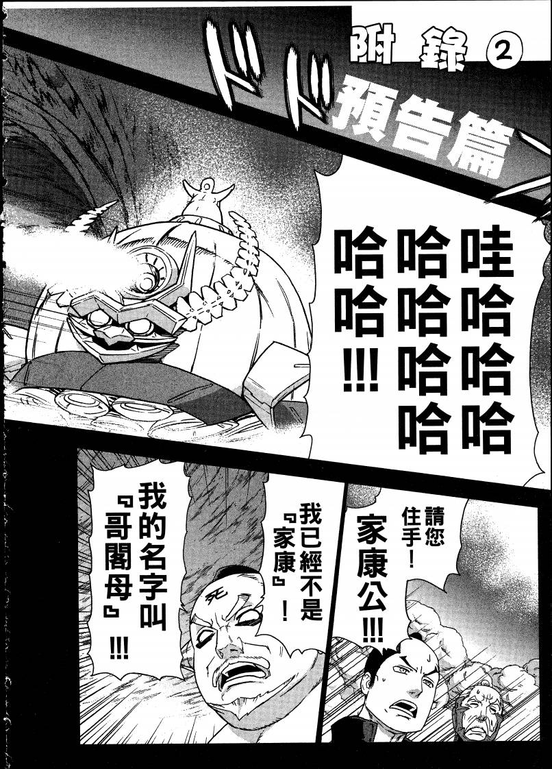女装魔法少年韩漫全集-台版05卷无删减无遮挡章节图片 