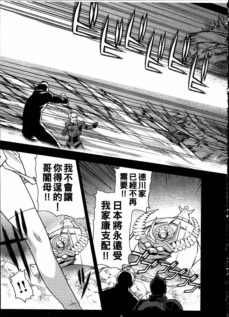 女装魔法少年韩漫全集-台版05卷无删减无遮挡章节图片 