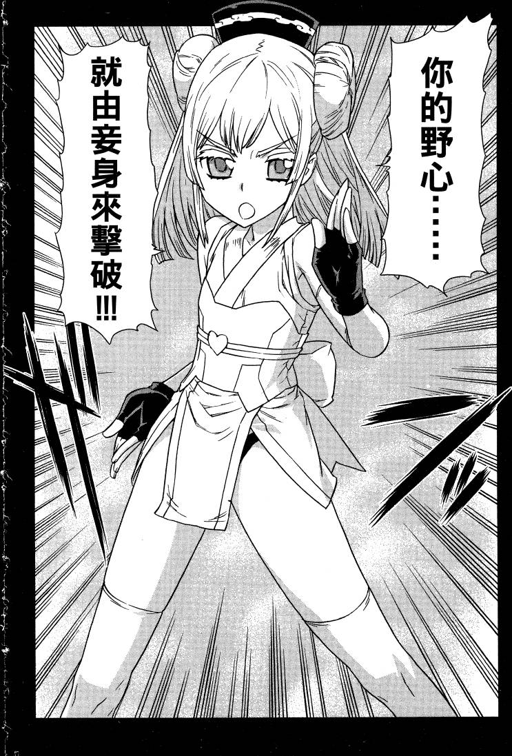 女装魔法少年韩漫全集-台版05卷无删减无遮挡章节图片 
