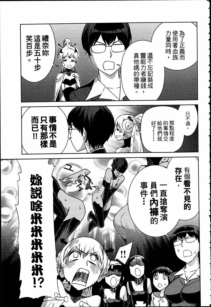 女装魔法少年韩漫全集-台版05卷无删减无遮挡章节图片 
