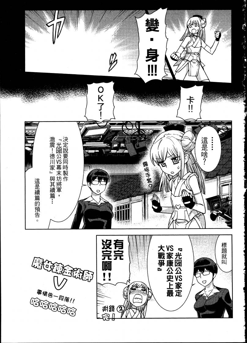 女装魔法少年韩漫全集-台版05卷无删减无遮挡章节图片 