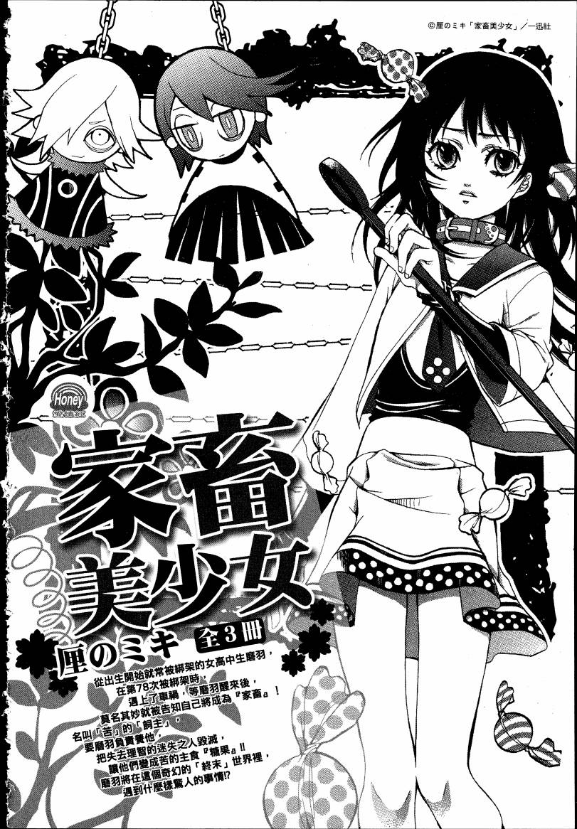 女装魔法少年韩漫全集-台版05卷无删减无遮挡章节图片 