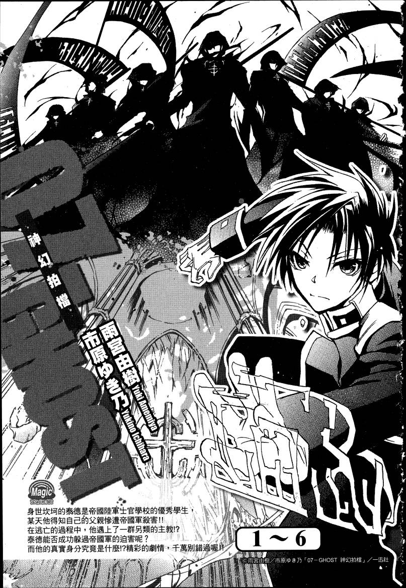 女装魔法少年韩漫全集-台版05卷无删减无遮挡章节图片 