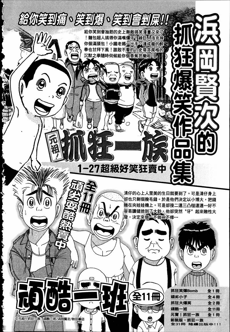 女装魔法少年韩漫全集-台版05卷无删减无遮挡章节图片 