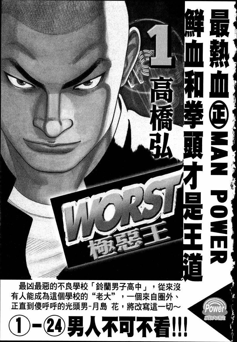 女装魔法少年韩漫全集-台版05卷无删减无遮挡章节图片 