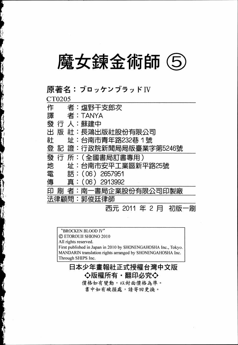女装魔法少年韩漫全集-台版05卷无删减无遮挡章节图片 